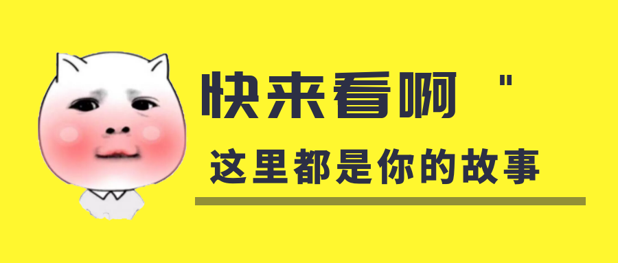我是你的什么啊？你是我暖在手心的寶呀！