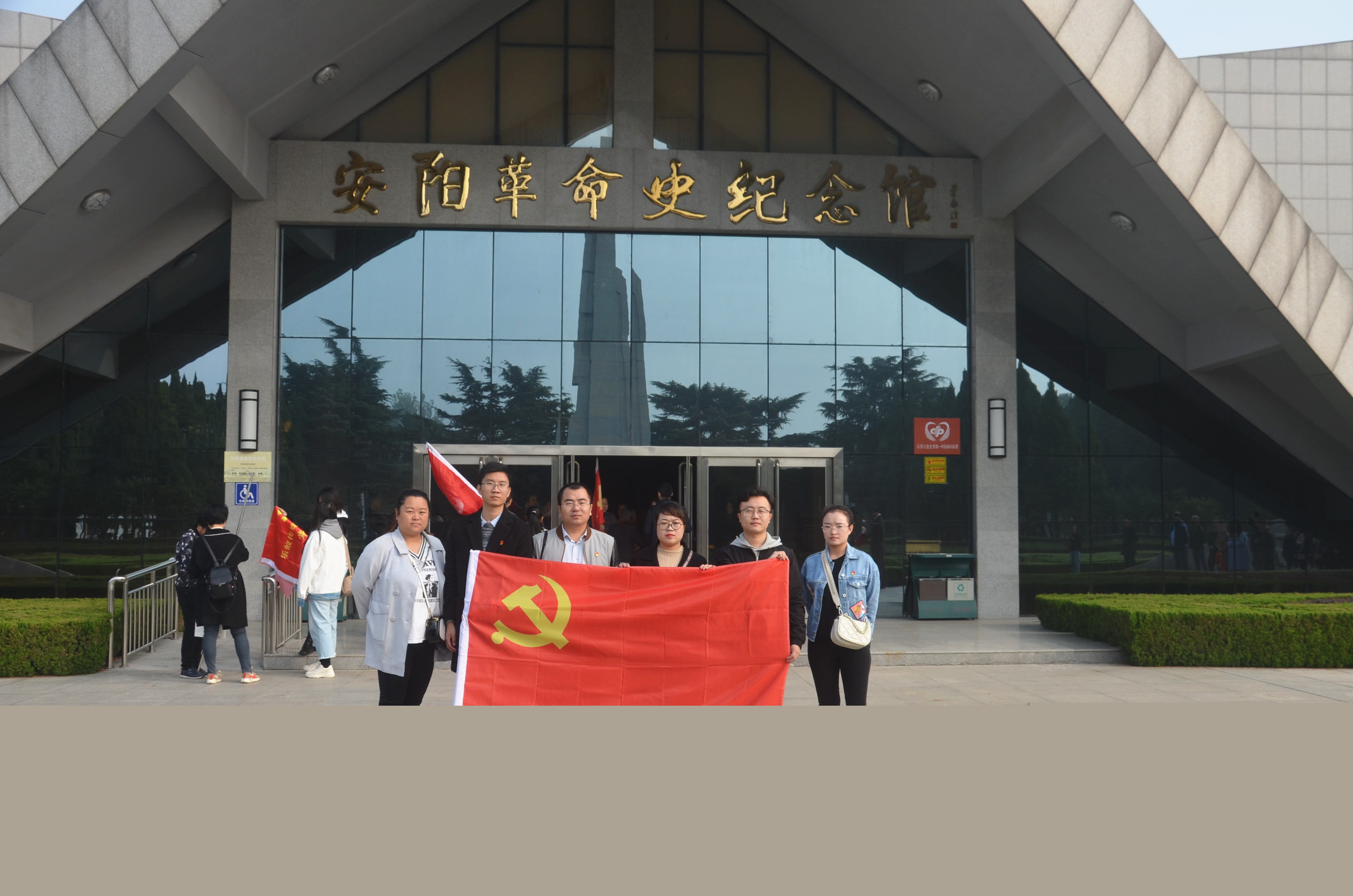 踏尋先輩足跡，傳承紅色基因?--安陽青峰黨員參加市委網信辦開展“不忘初心、牢記使命”主題黨日活動